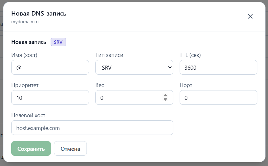 Форма добавления DNS-записи